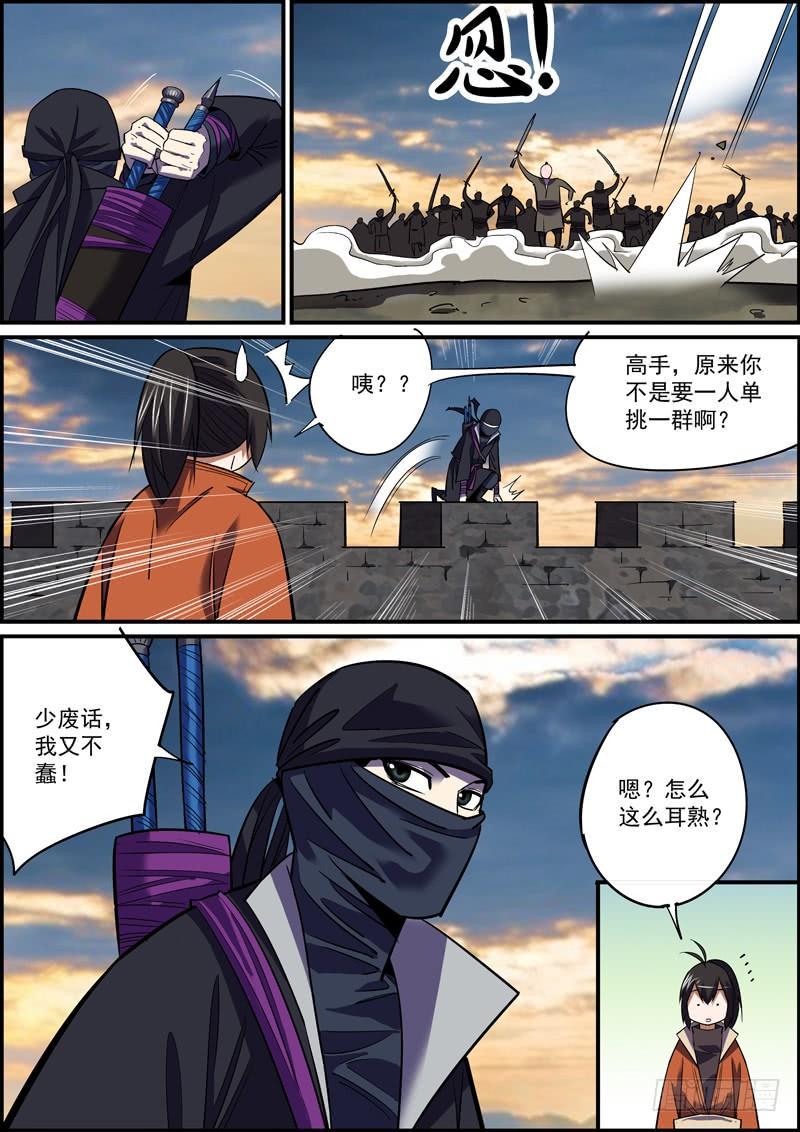 无间县衙韩漫全集-你我皆凡人，大家都跟风无删减无遮挡章节图片 