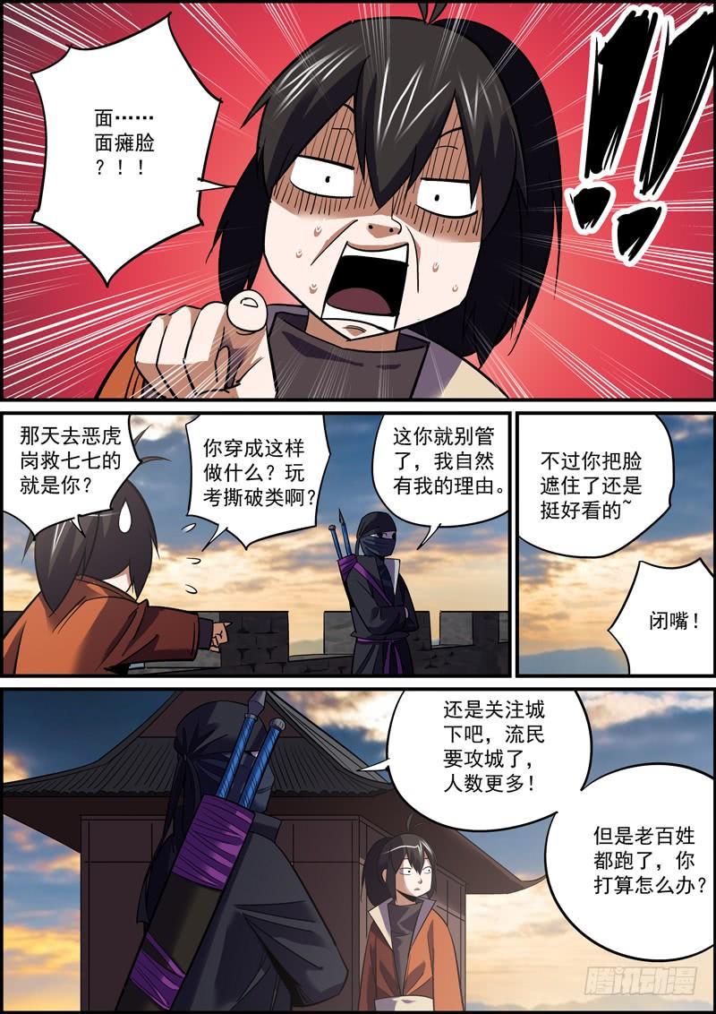 无间县衙韩漫全集-你我皆凡人，大家都跟风无删减无遮挡章节图片 
