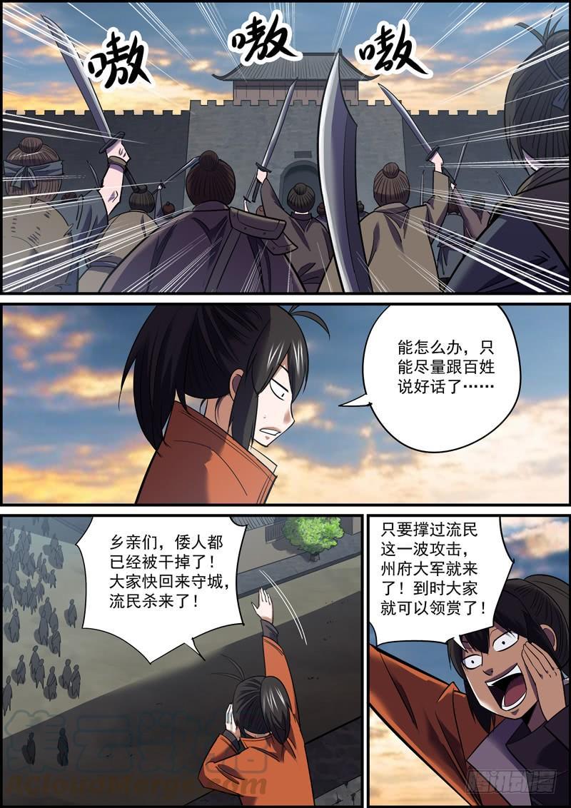 无间县衙韩漫全集-你我皆凡人，大家都跟风无删减无遮挡章节图片 
