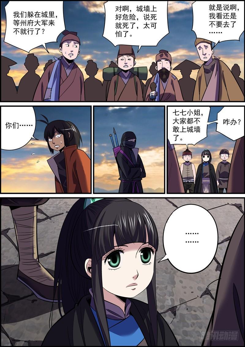 无间县衙韩漫全集-你我皆凡人，大家都跟风无删减无遮挡章节图片 