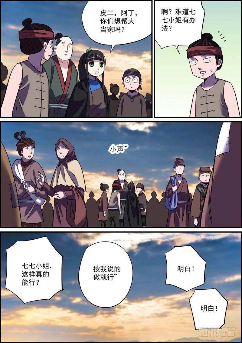 无间县衙韩漫全集-你我皆凡人，大家都跟风无删减无遮挡章节图片 