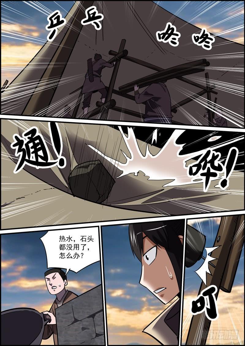 无间县衙韩漫全集-反派无脑就是在侮辱正派智商无删减无遮挡章节图片 