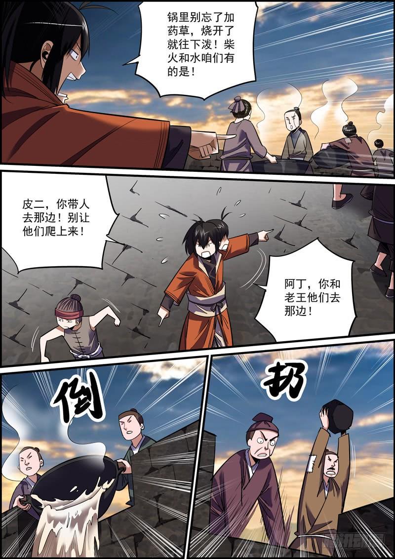 无间县衙韩漫全集-反派无脑就是在侮辱正派智商无删减无遮挡章节图片 