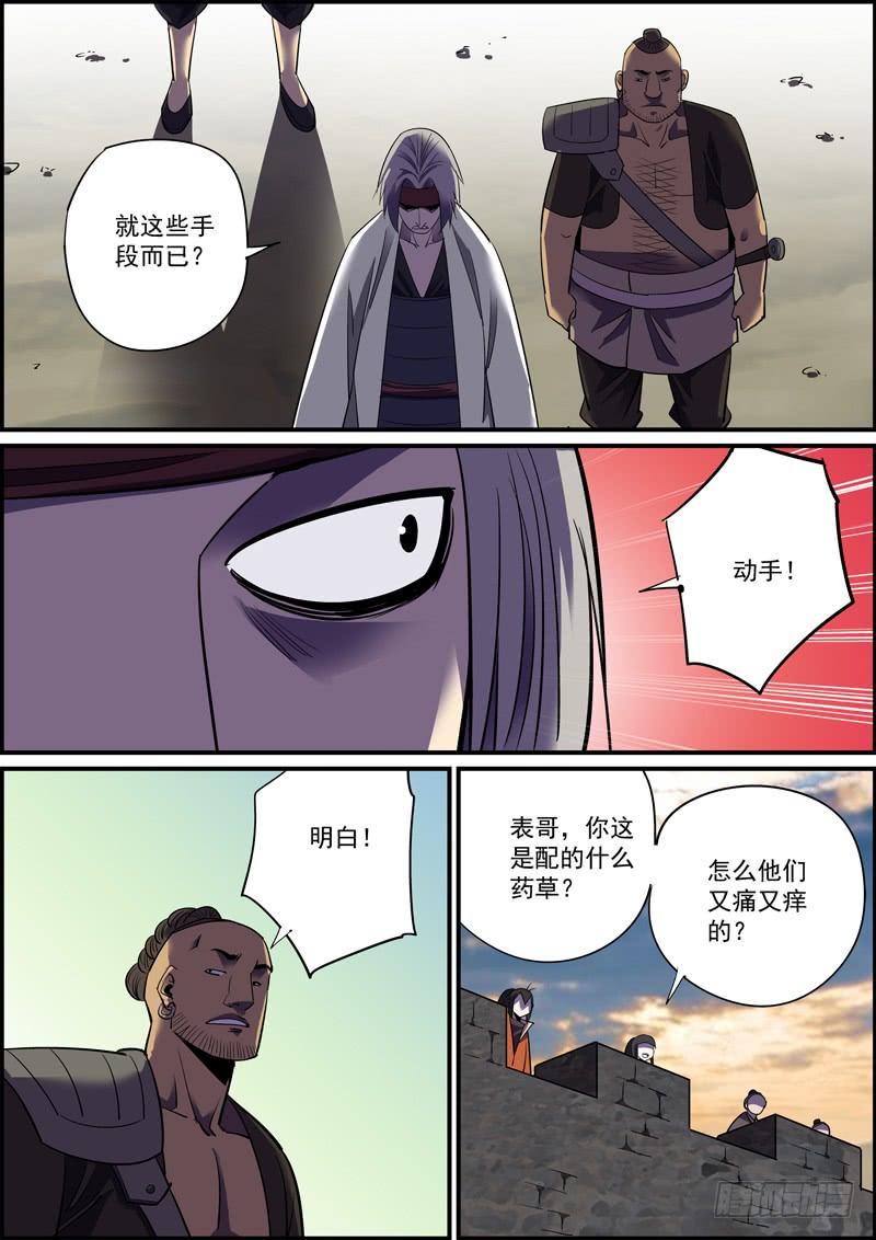 无间县衙韩漫全集-反派无脑就是在侮辱正派智商无删减无遮挡章节图片 