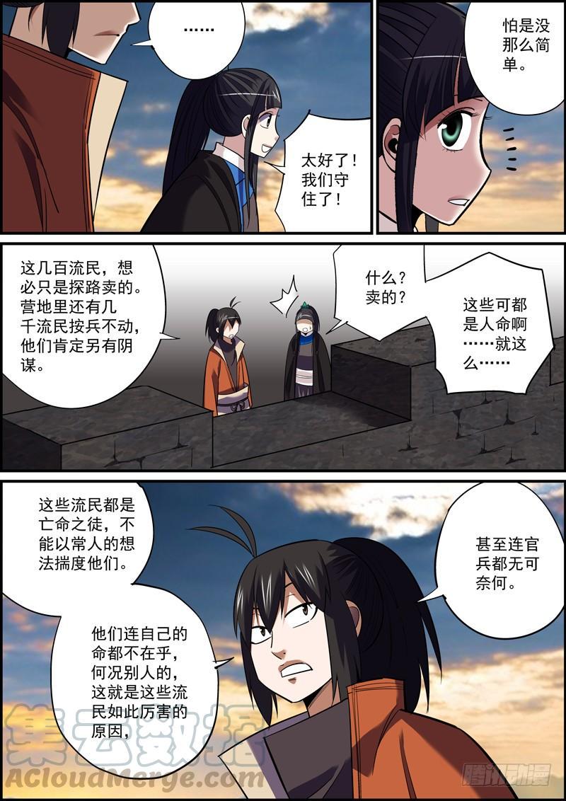 无间县衙韩漫全集-反派无脑就是在侮辱正派智商无删减无遮挡章节图片 