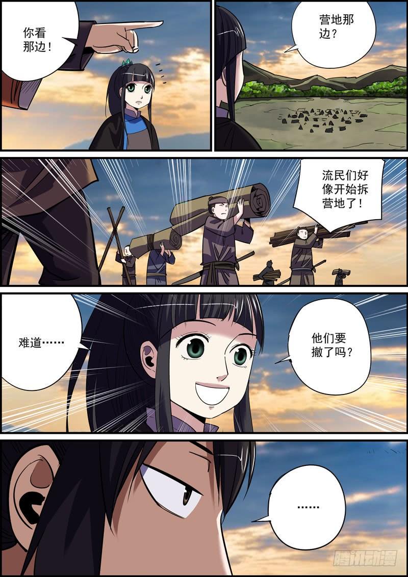 无间县衙韩漫全集-反派无脑就是在侮辱正派智商无删减无遮挡章节图片 
