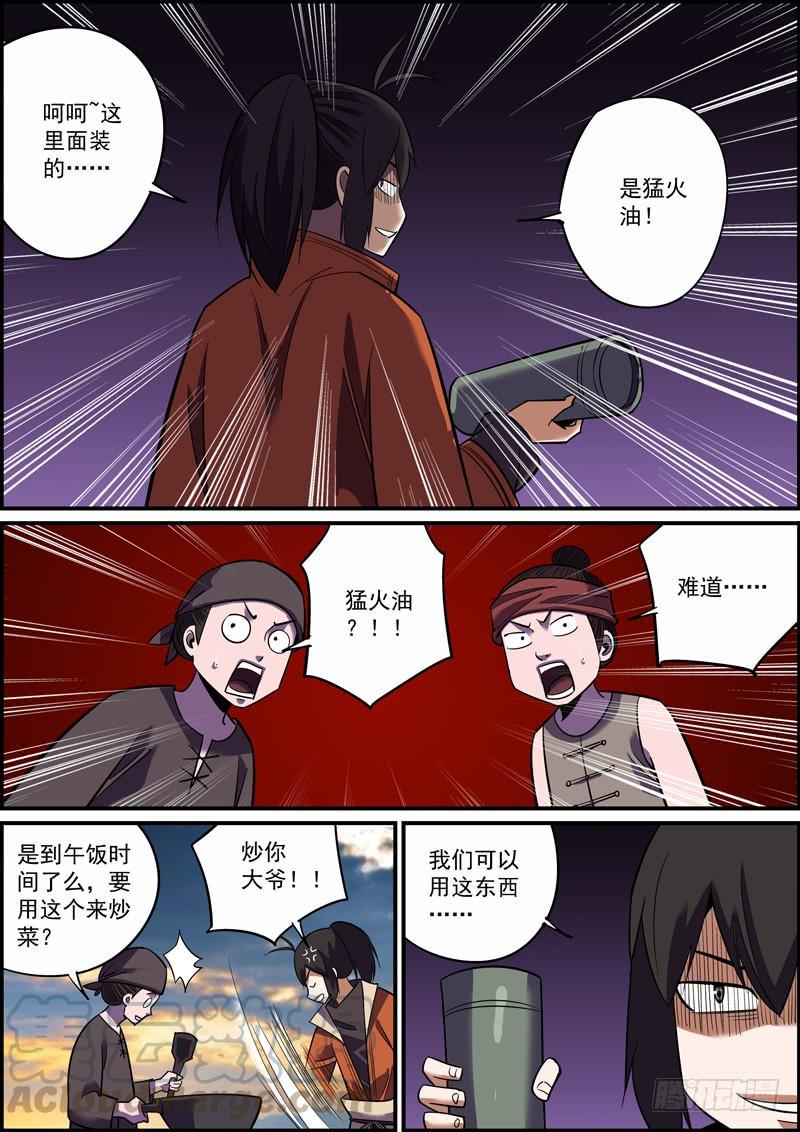 无间县衙韩漫全集-大过年的就是要红红火火无删减无遮挡章节图片 
