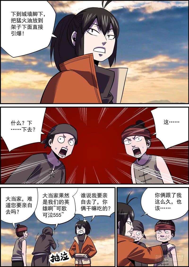 无间县衙韩漫全集-大过年的就是要红红火火无删减无遮挡章节图片 