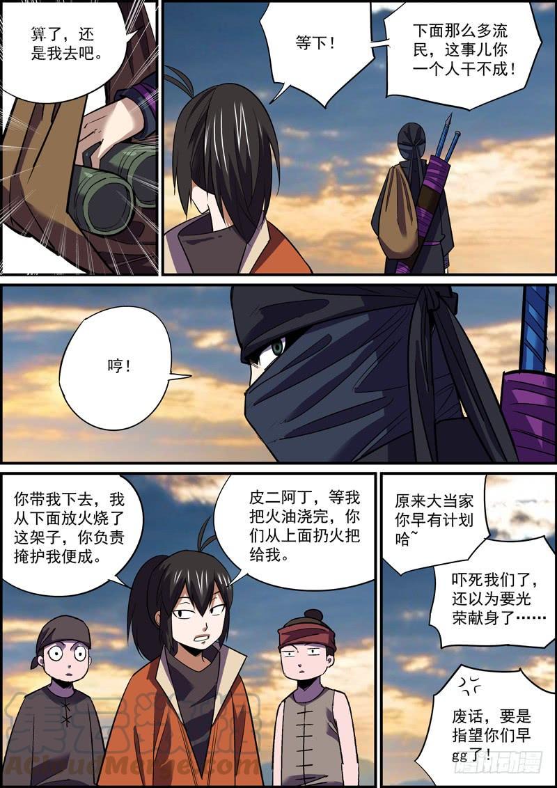 无间县衙韩漫全集-大过年的就是要红红火火无删减无遮挡章节图片 