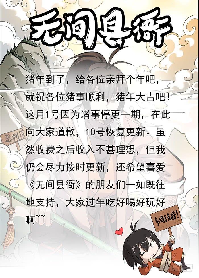 无间县衙韩漫全集-大过年的就是要红红火火无删减无遮挡章节图片 