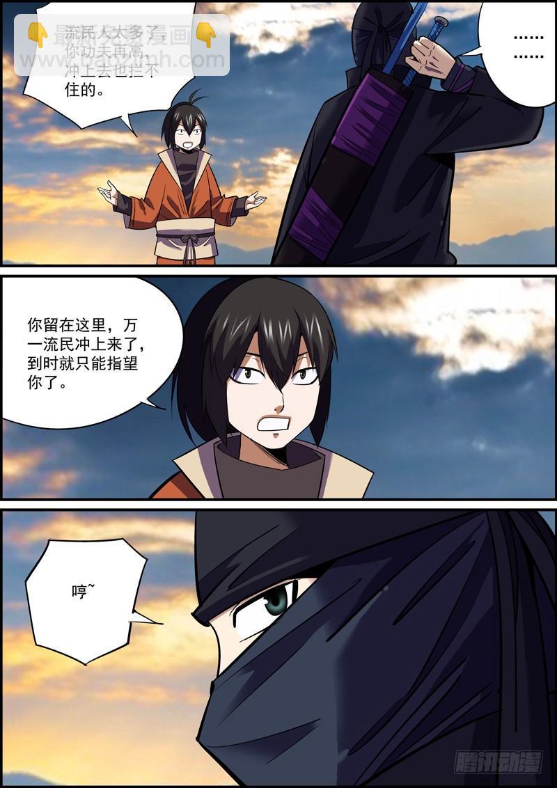 无间县衙韩漫全集-大过年的就是要红红火火无删减无遮挡章节图片 