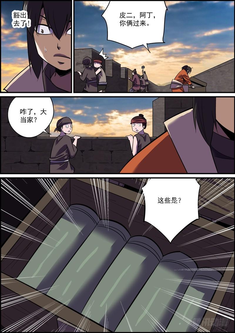 无间县衙韩漫全集-大过年的就是要红红火火无删减无遮挡章节图片 