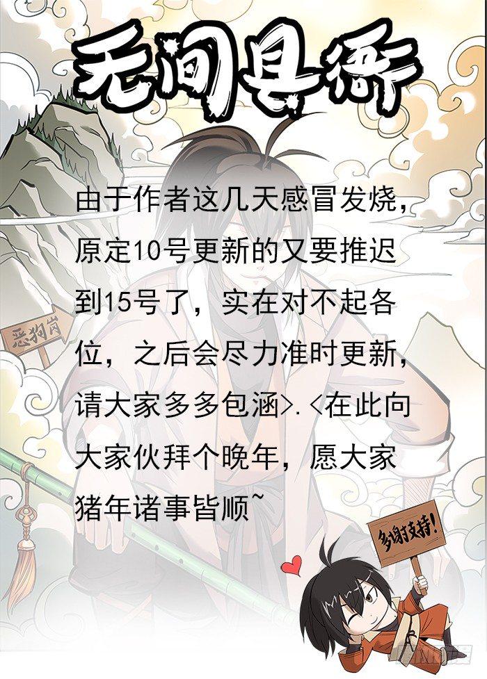 无间县衙韩漫全集-无奈的请假通告无删减无遮挡章节图片 