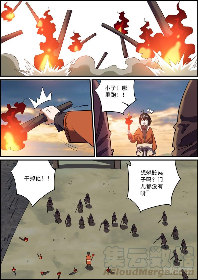 无间县衙韩漫全集-尽人事，听天命无删减无遮挡章节图片 