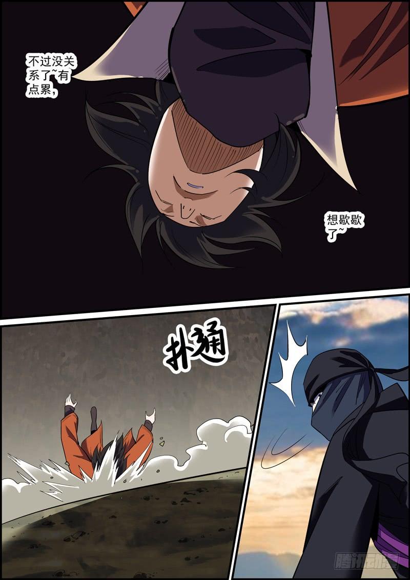 无间县衙韩漫全集-尽人事，听天命无删减无遮挡章节图片 