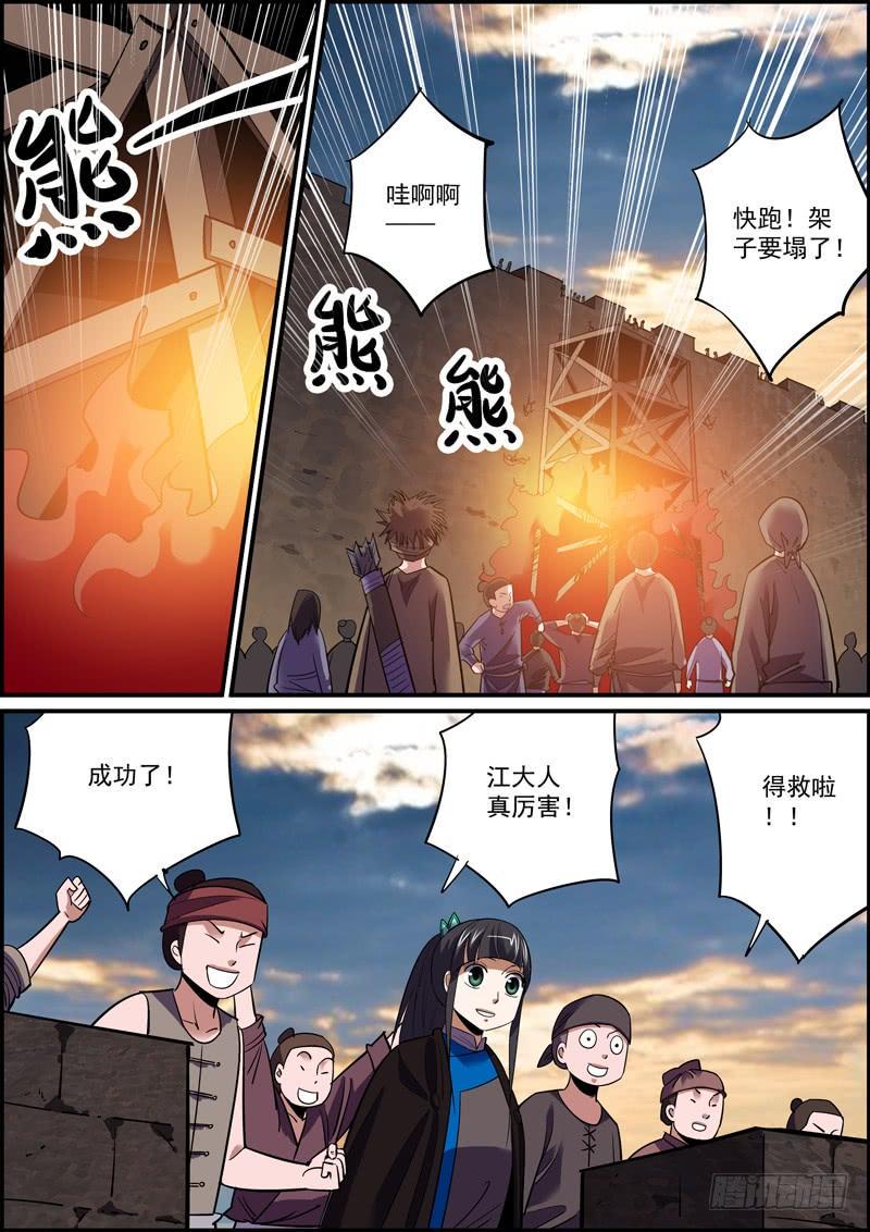 无间县衙韩漫全集-尽人事，听天命无删减无遮挡章节图片 