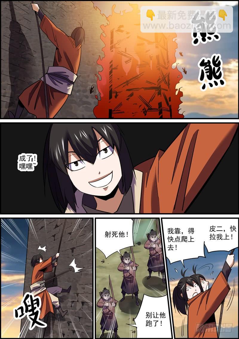 无间县衙韩漫全集-尽人事，听天命无删减无遮挡章节图片 