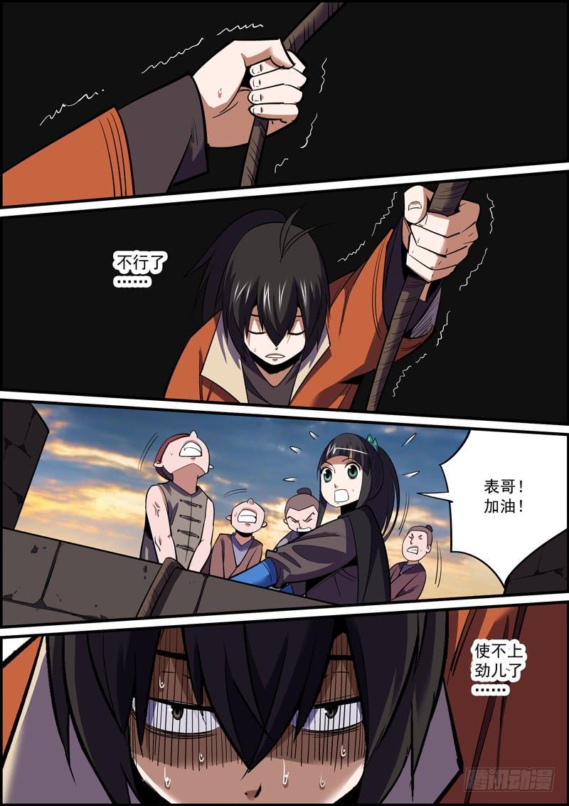 无间县衙韩漫全集-尽人事，听天命无删减无遮挡章节图片 