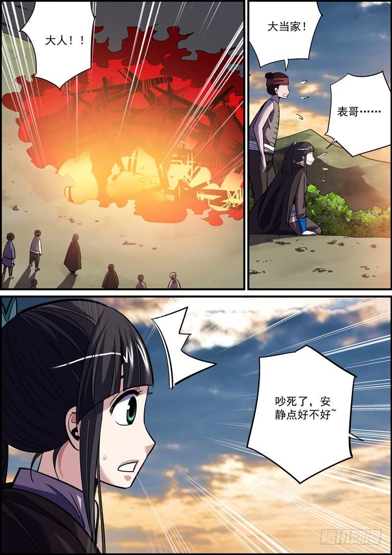 无间县衙韩漫全集-杜左山就是县衙的那个典史无删减无遮挡章节图片 