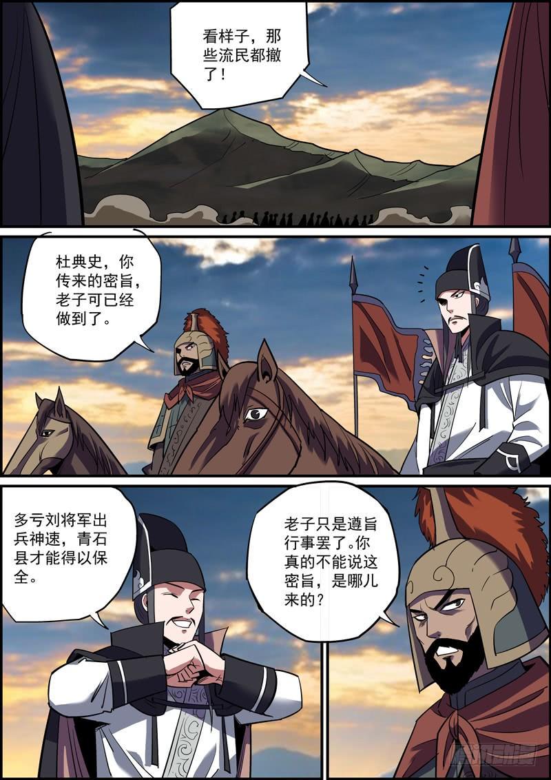 无间县衙韩漫全集-杜左山就是县衙的那个典史无删减无遮挡章节图片 