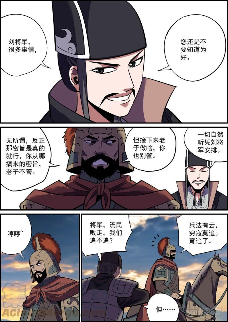 无间县衙韩漫全集-杜左山就是县衙的那个典史无删减无遮挡章节图片 
