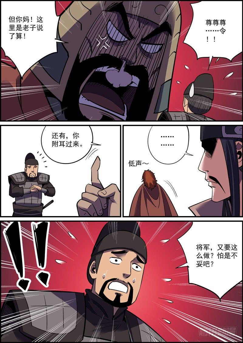 无间县衙韩漫全集-杜左山就是县衙的那个典史无删减无遮挡章节图片 
