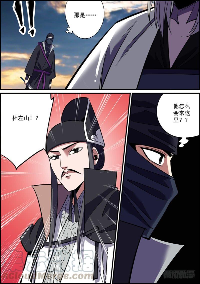 无间县衙韩漫全集-杜左山就是县衙的那个典史无删减无遮挡章节图片 