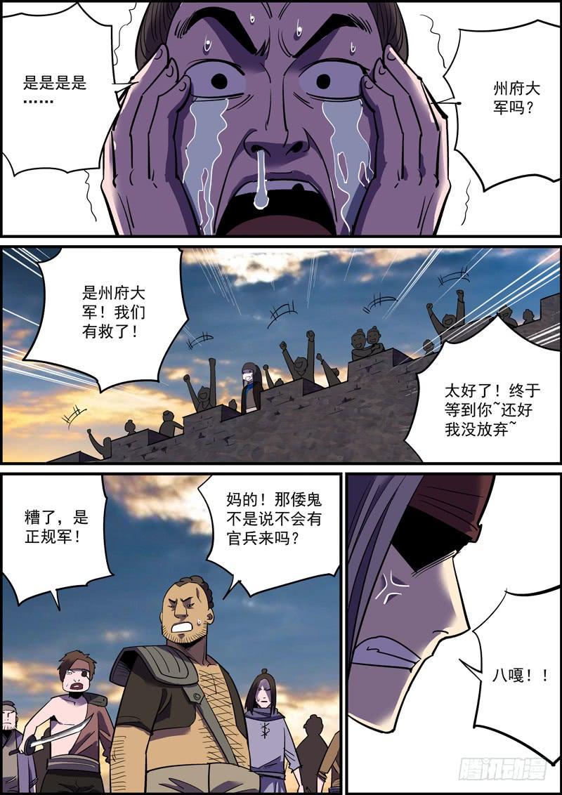 无间县衙韩漫全集-杜左山就是县衙的那个典史无删减无遮挡章节图片 