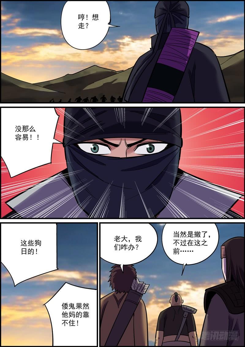 无间县衙韩漫全集-杜左山就是县衙的那个典史无删减无遮挡章节图片 