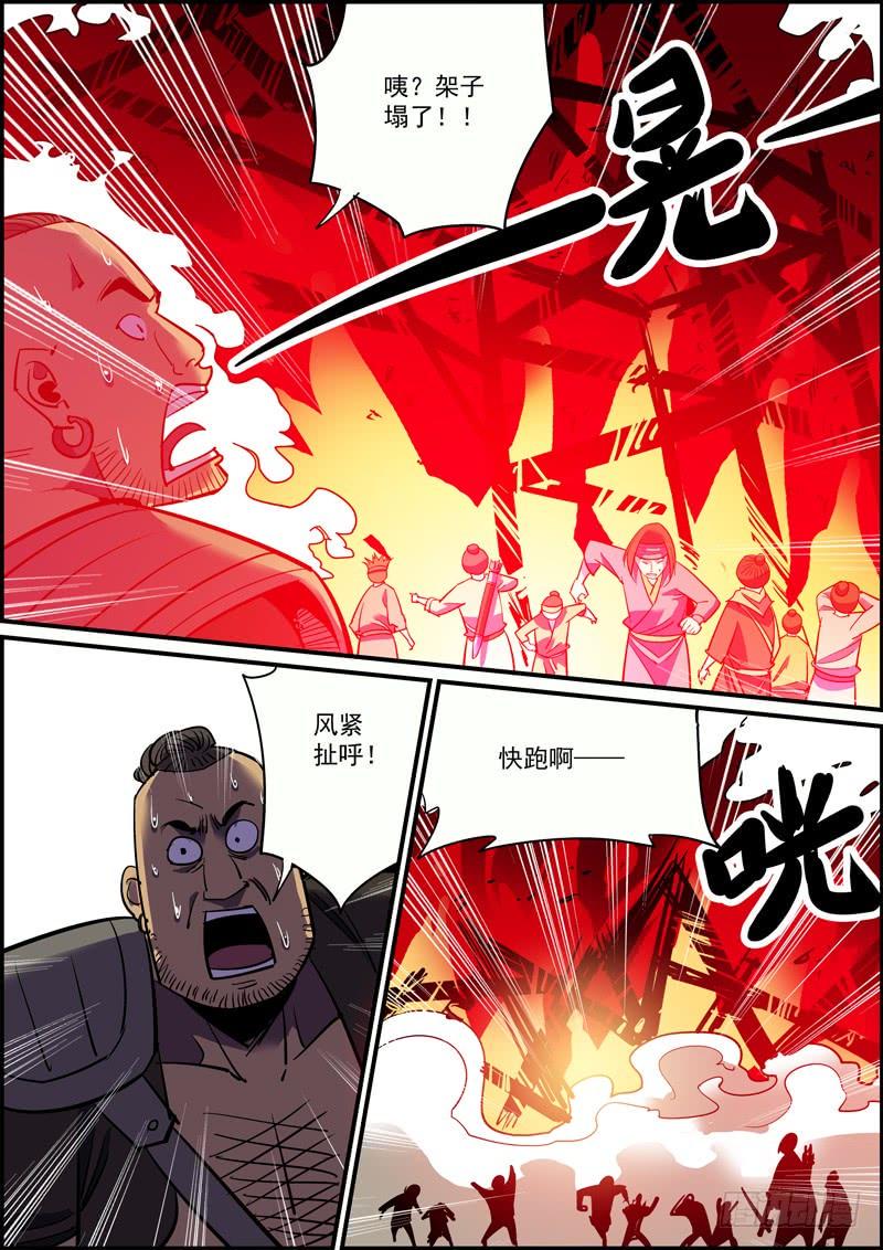 无间县衙韩漫全集-杜左山就是县衙的那个典史无删减无遮挡章节图片 