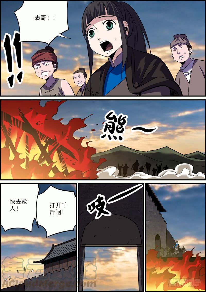 无间县衙韩漫全集-杜左山就是县衙的那个典史无删减无遮挡章节图片 