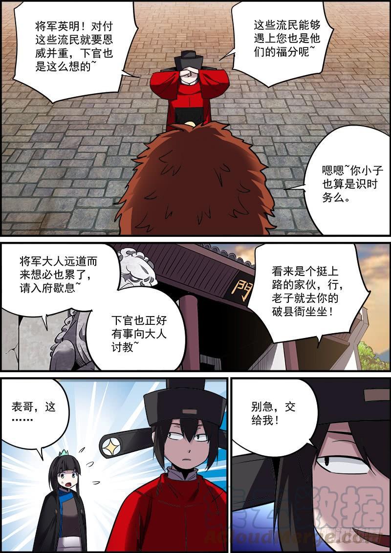 无间县衙韩漫全集-大家都是按着各自的规矩行事的无删减无遮挡章节图片 