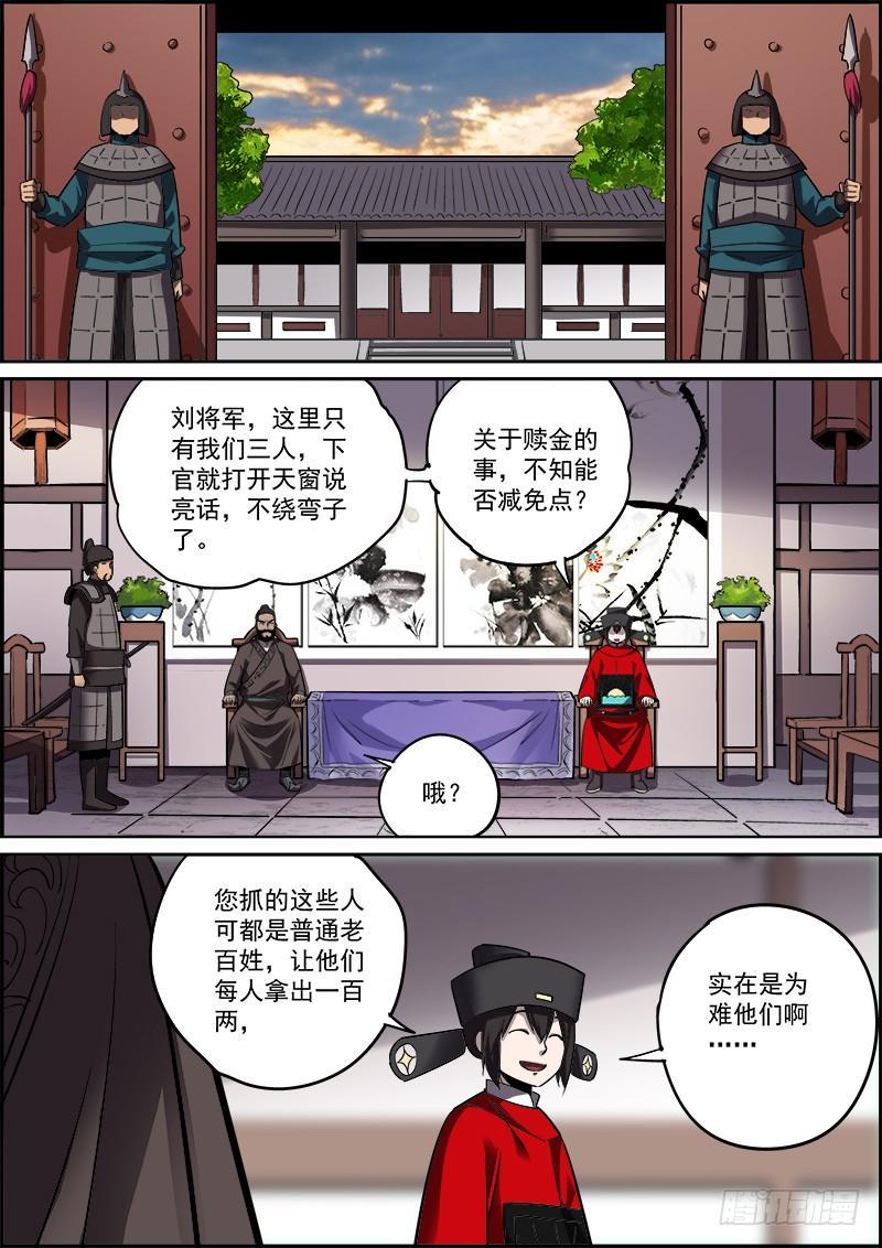 无间县衙韩漫全集-大家都是按着各自的规矩行事的无删减无遮挡章节图片 