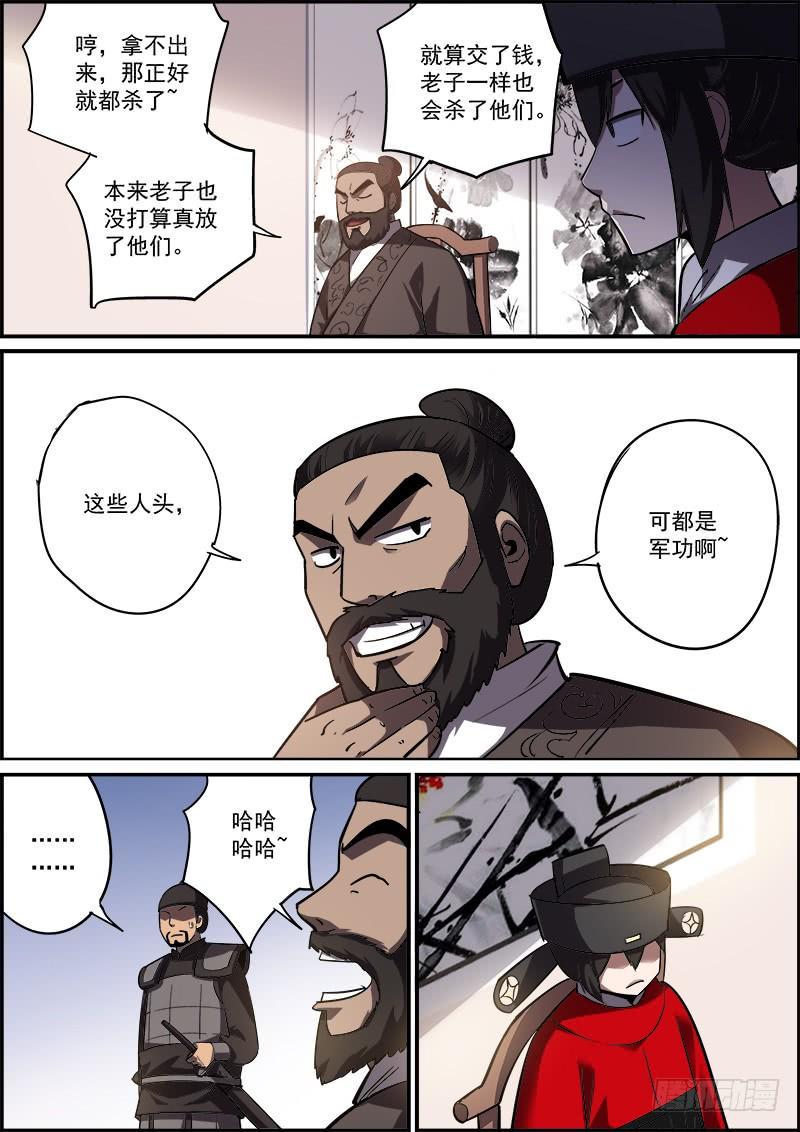 无间县衙韩漫全集-大家都是按着各自的规矩行事的无删减无遮挡章节图片 