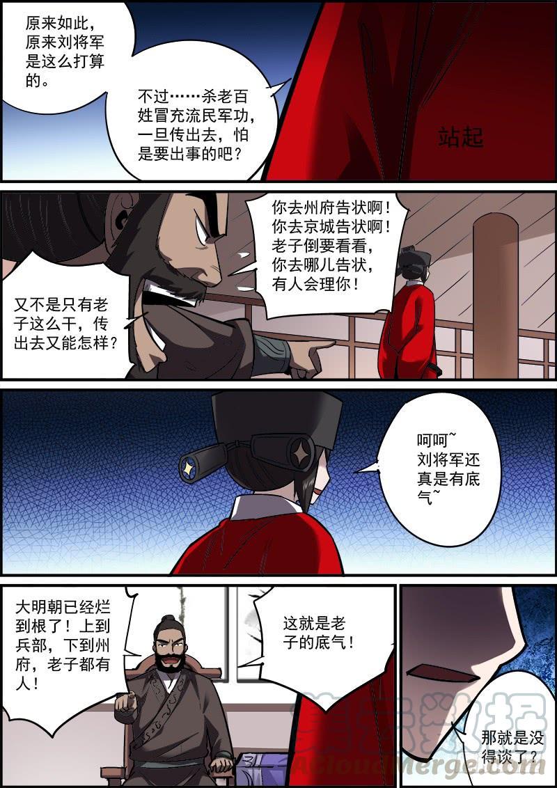 无间县衙韩漫全集-大家都是按着各自的规矩行事的无删减无遮挡章节图片 