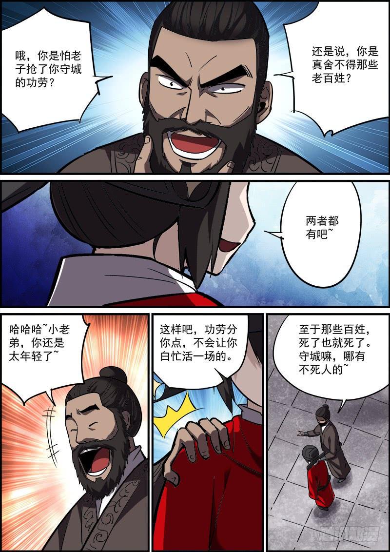 无间县衙韩漫全集-大家都是按着各自的规矩行事的无删减无遮挡章节图片 