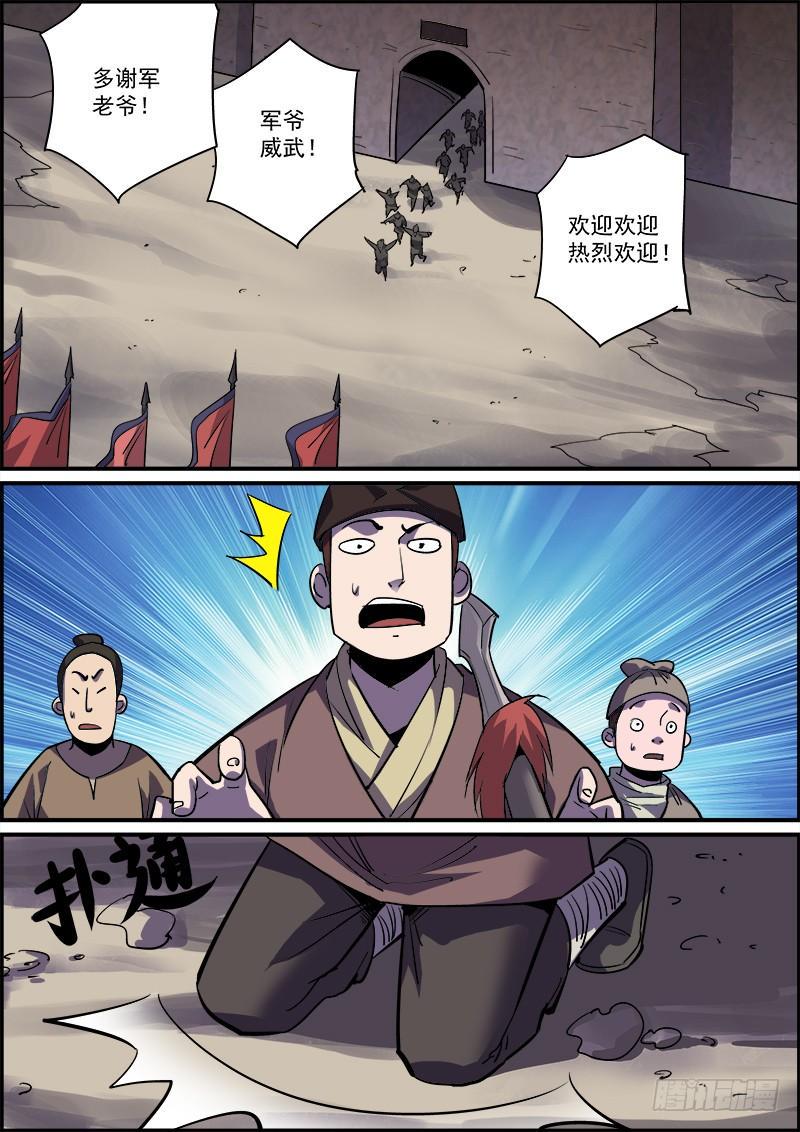 无间县衙韩漫全集-大家都是按着各自的规矩行事的无删减无遮挡章节图片 