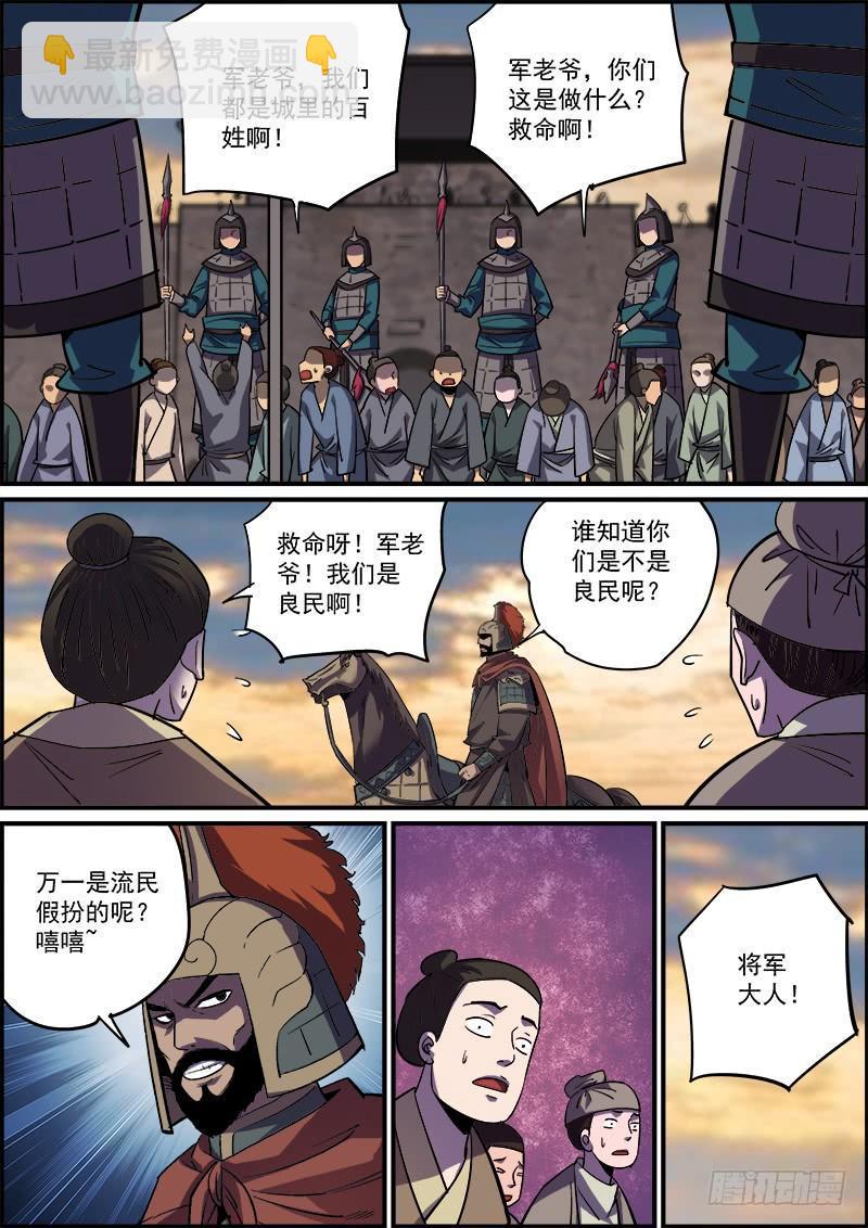无间县衙韩漫全集-大家都是按着各自的规矩行事的无删减无遮挡章节图片 