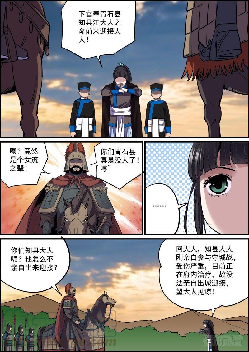 无间县衙韩漫全集-大家都是按着各自的规矩行事的无删减无遮挡章节图片 