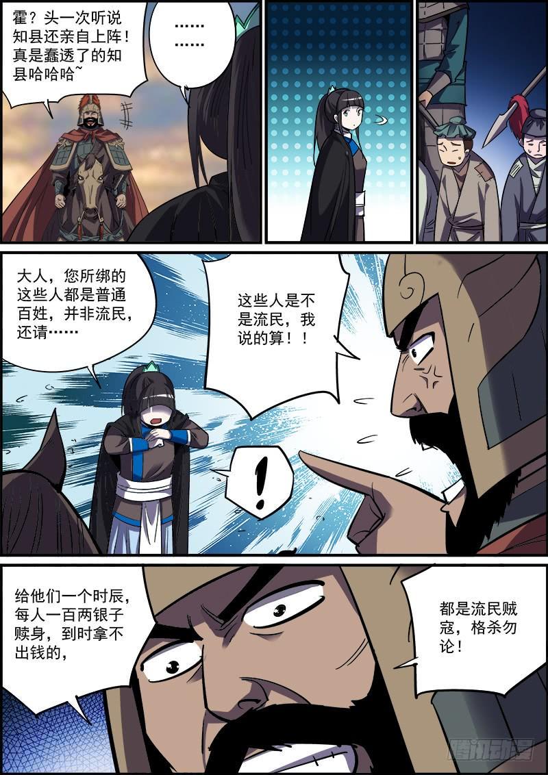 无间县衙韩漫全集-大家都是按着各自的规矩行事的无删减无遮挡章节图片 