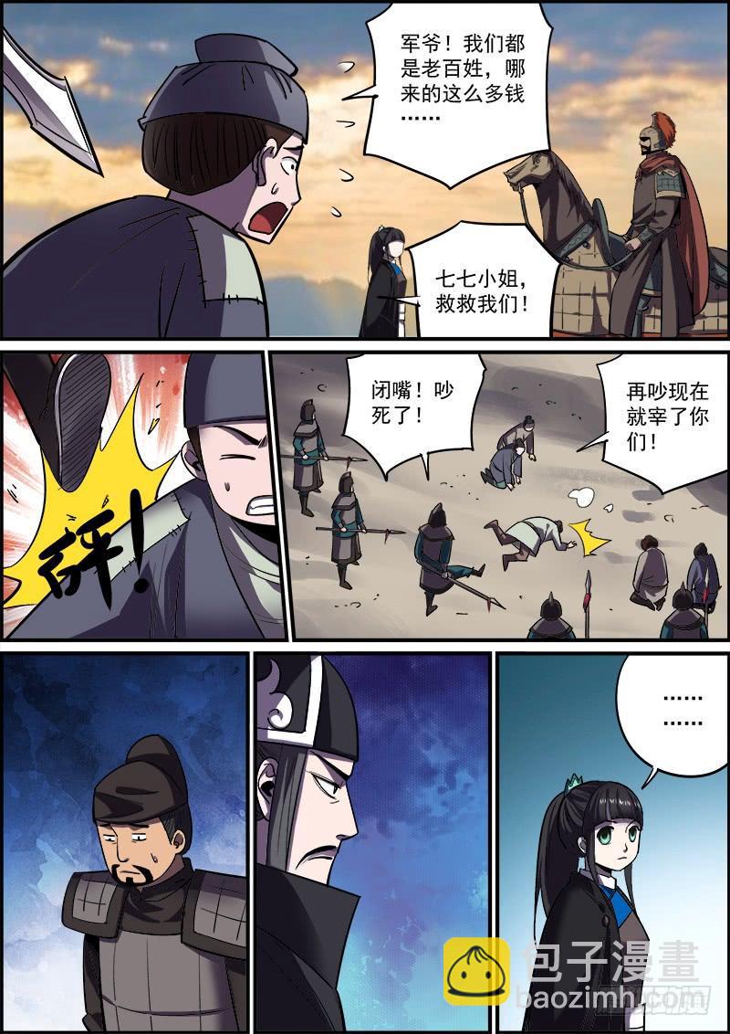 无间县衙韩漫全集-大家都是按着各自的规矩行事的无删减无遮挡章节图片 
