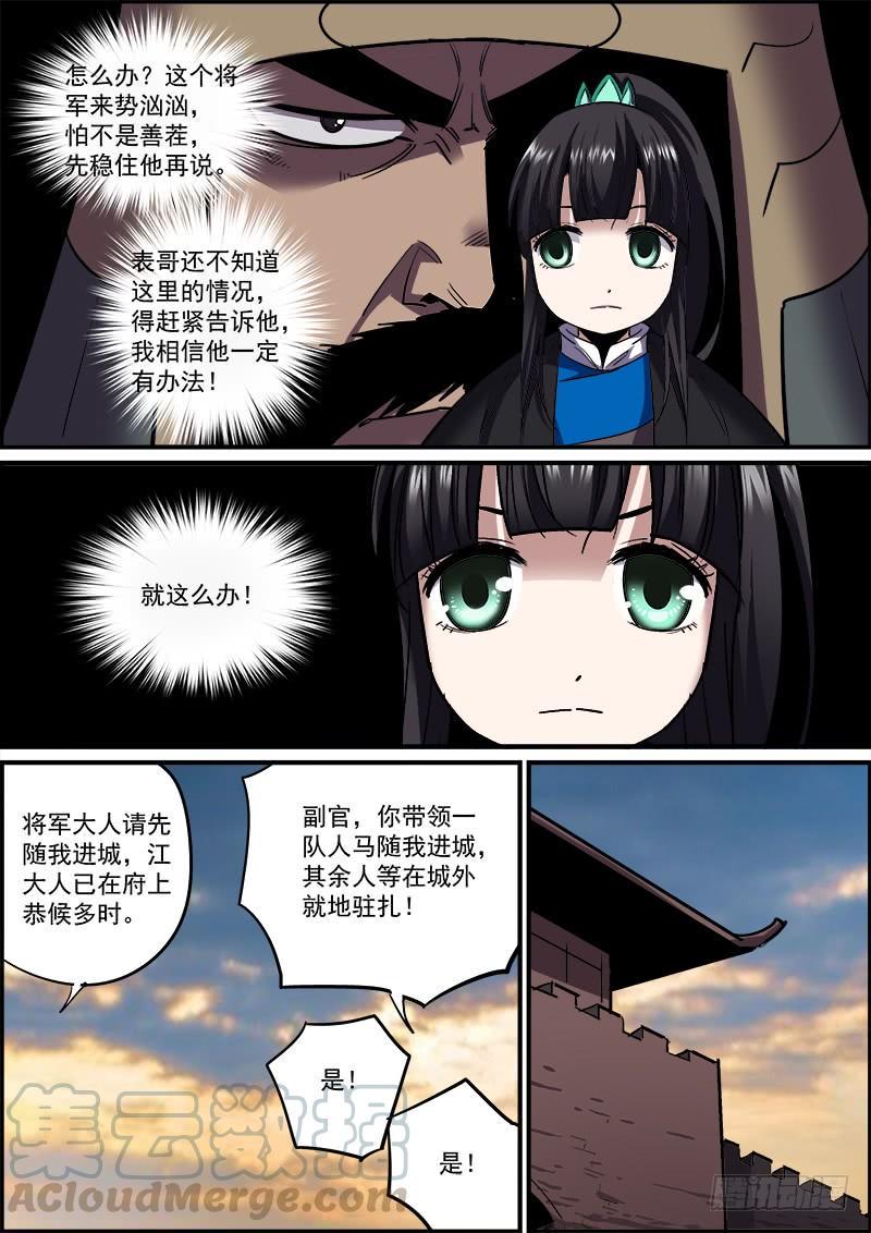 无间县衙韩漫全集-大家都是按着各自的规矩行事的无删减无遮挡章节图片 