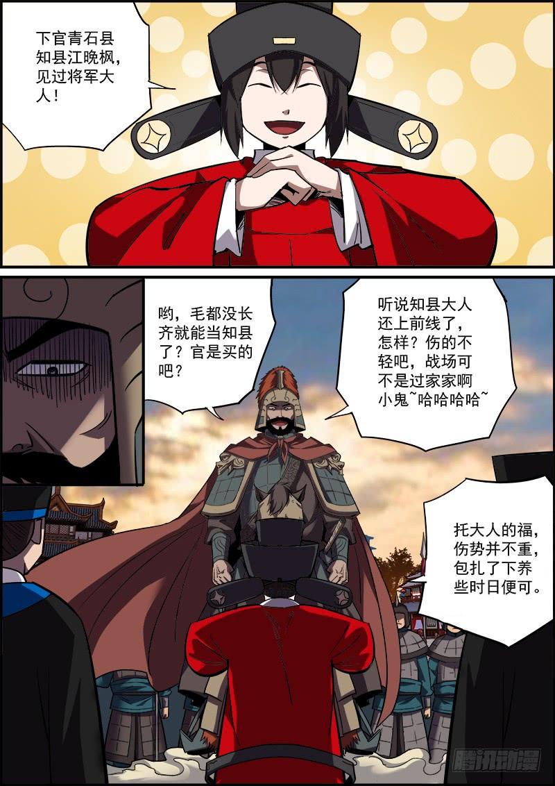 无间县衙韩漫全集-大家都是按着各自的规矩行事的无删减无遮挡章节图片 