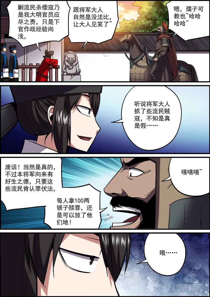 无间县衙韩漫全集-大家都是按着各自的规矩行事的无删减无遮挡章节图片 