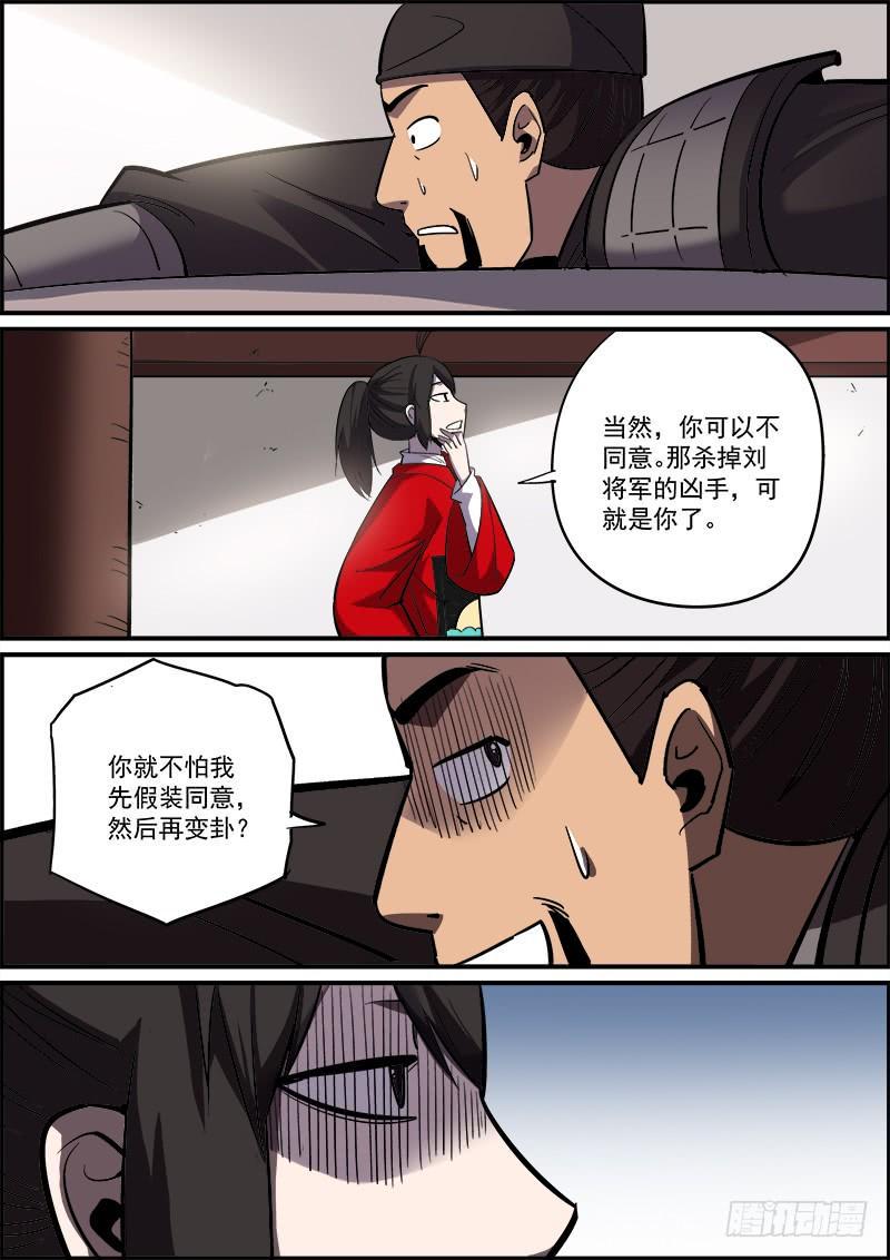 无间县衙韩漫全集-不要考验人性，也不要怀疑人性无删减无遮挡章节图片 