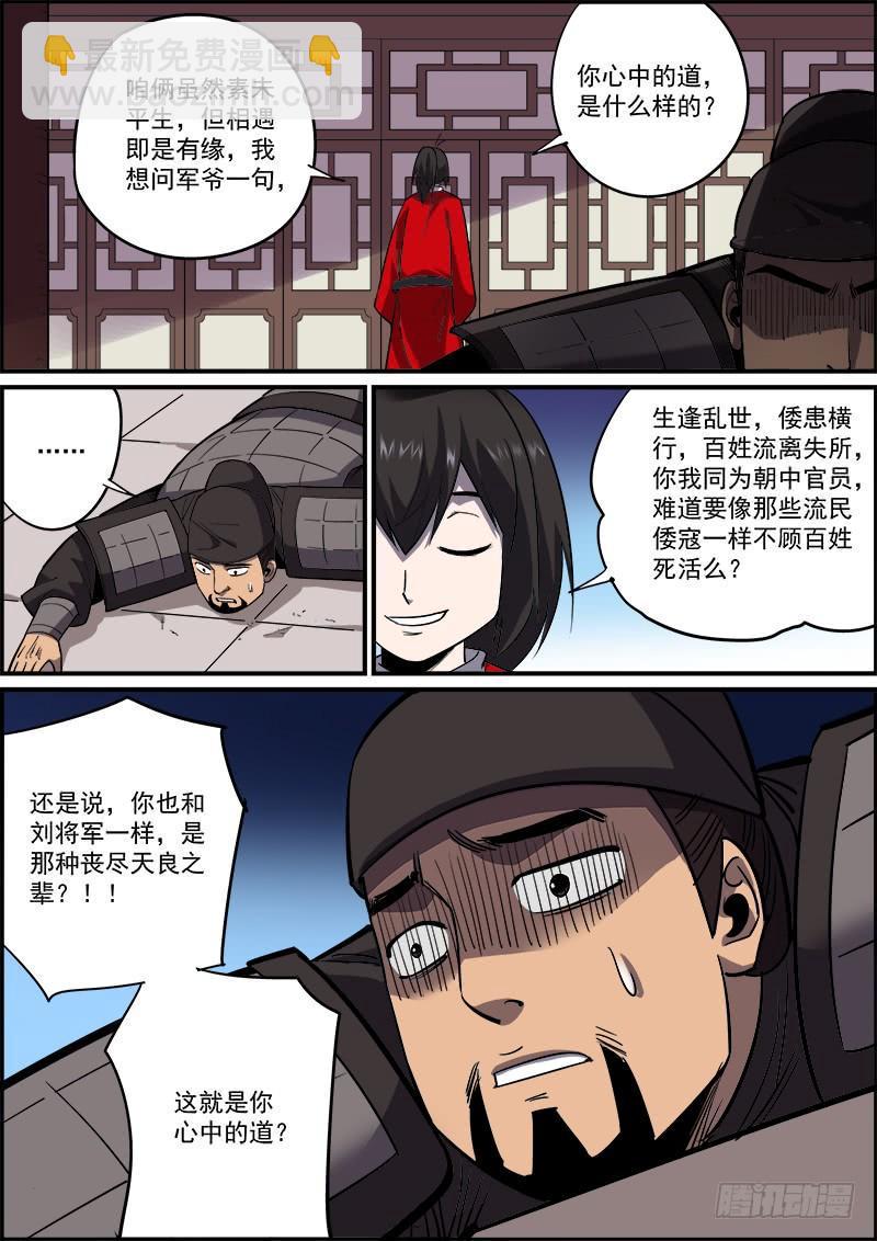 无间县衙韩漫全集-不要考验人性，也不要怀疑人性无删减无遮挡章节图片 