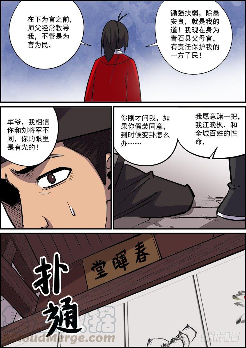无间县衙韩漫全集-不要考验人性，也不要怀疑人性无删减无遮挡章节图片 