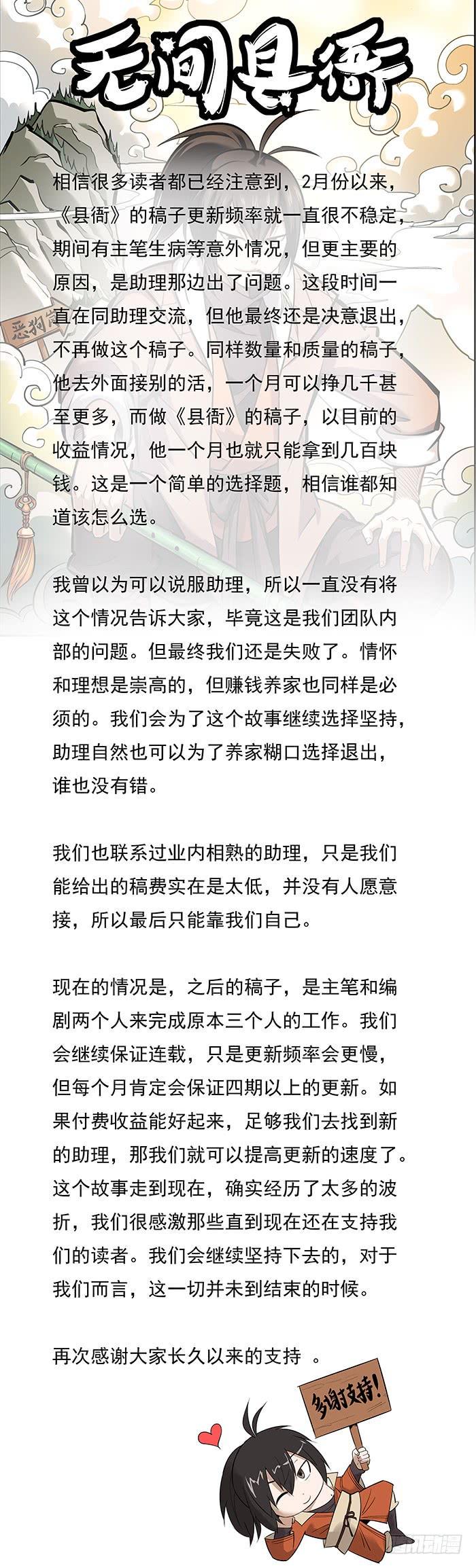 无间县衙韩漫全集-不要考验人性，也不要怀疑人性无删减无遮挡章节图片 