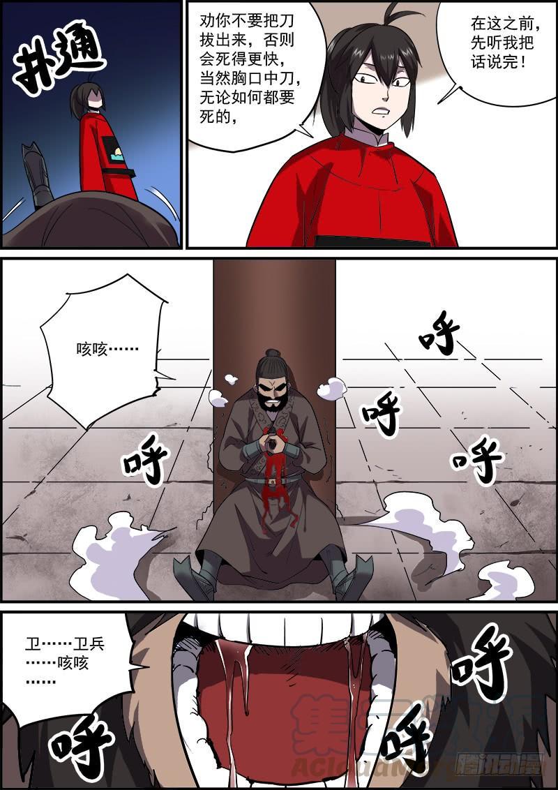 无间县衙韩漫全集-不要考验人性，也不要怀疑人性无删减无遮挡章节图片 