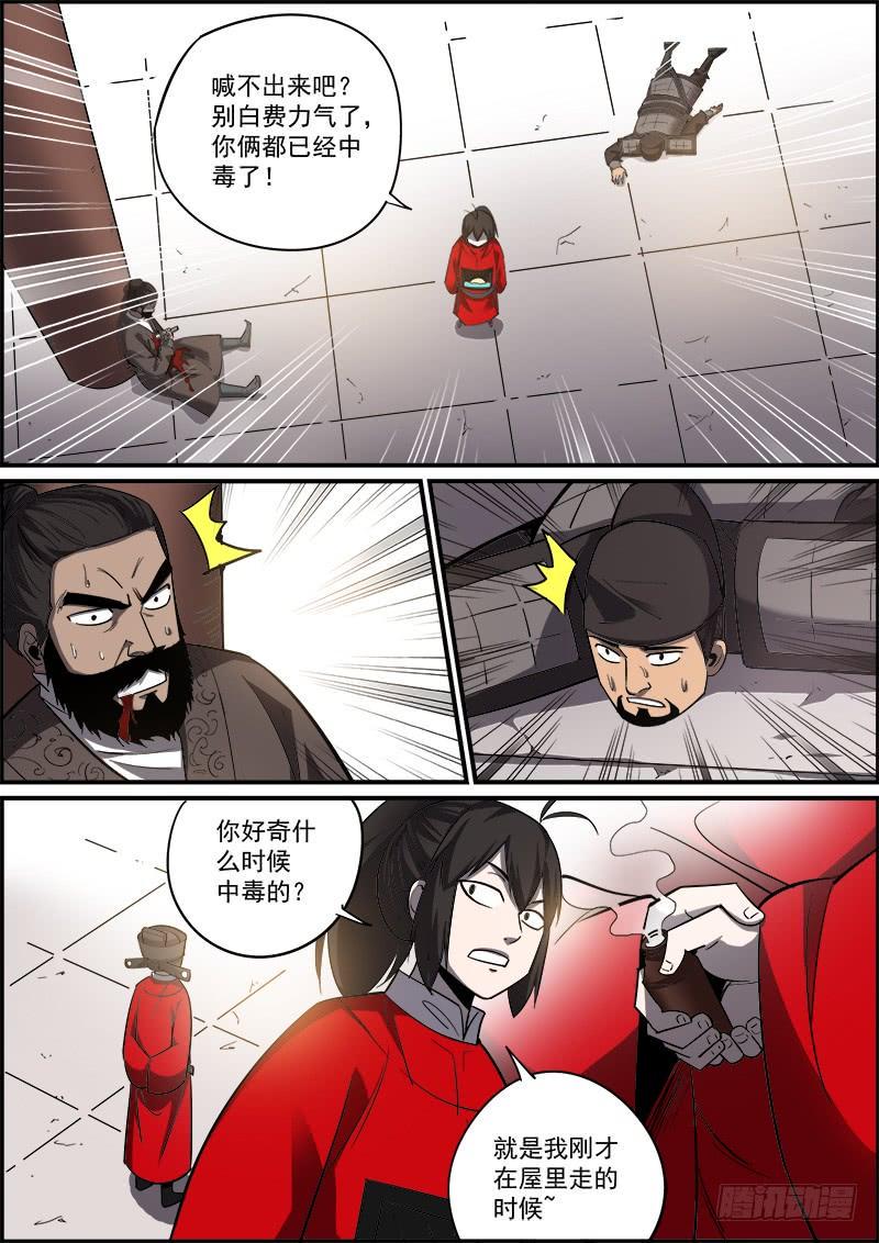 无间县衙韩漫全集-不要考验人性，也不要怀疑人性无删减无遮挡章节图片 